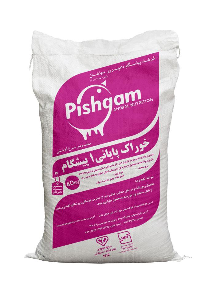 خوراک کامل پایانی 1 ویژه گوشتی