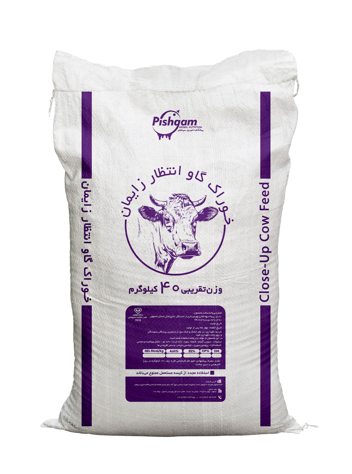 خوراک گاو انتظار زایمان