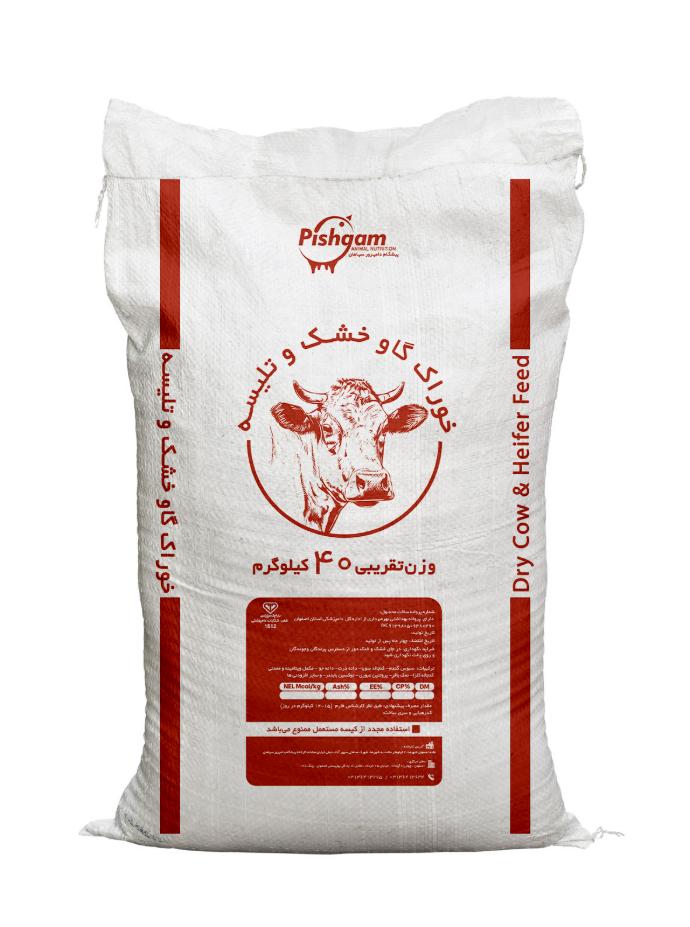 خوراک گاو خشک و تلیسه