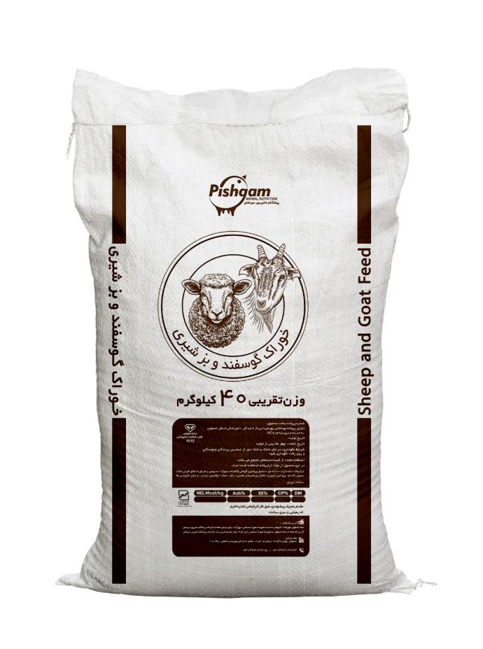 خوراک گوسفند و بز